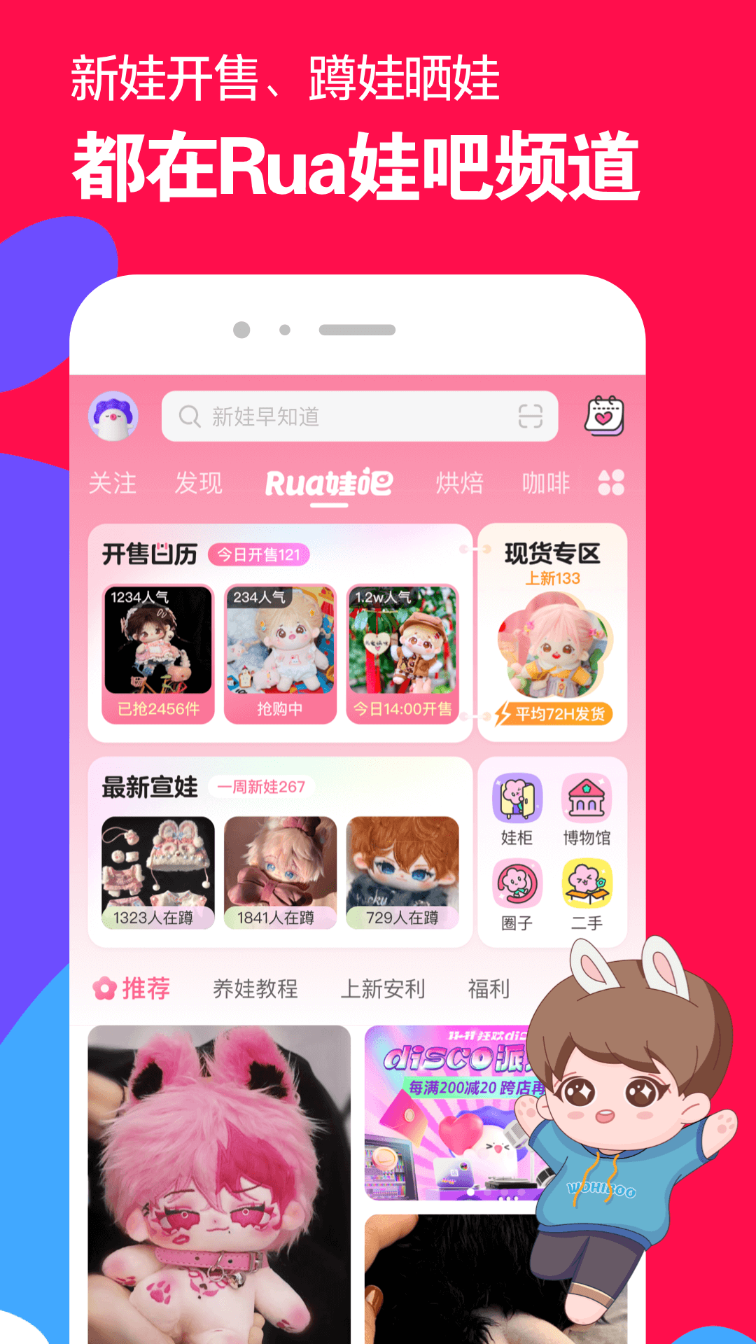针织地板袜教程截图