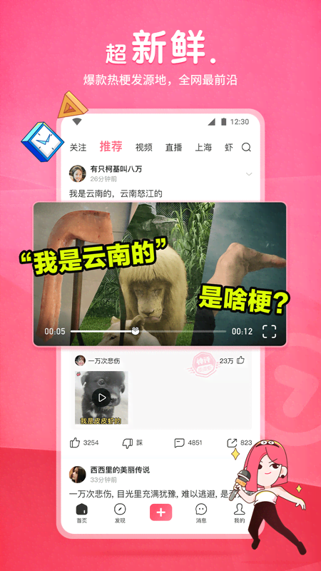 被村里人骂臭怎么处理截图