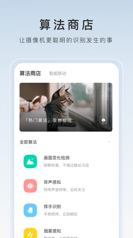 针织地板袜教程截图