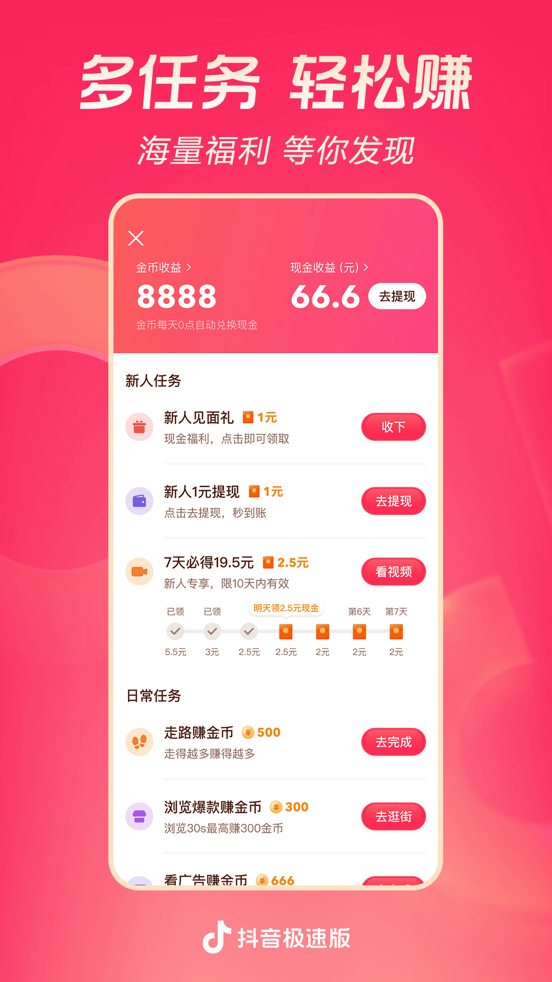 被村里人骂直接逃离截图