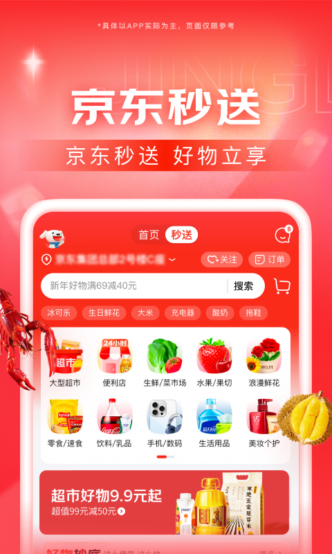 圣斗士之生命女神是谁截图