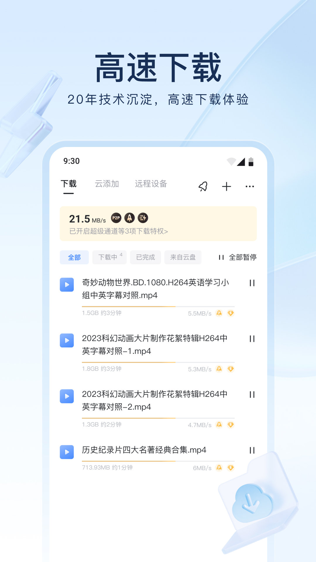 女王SM小说截图