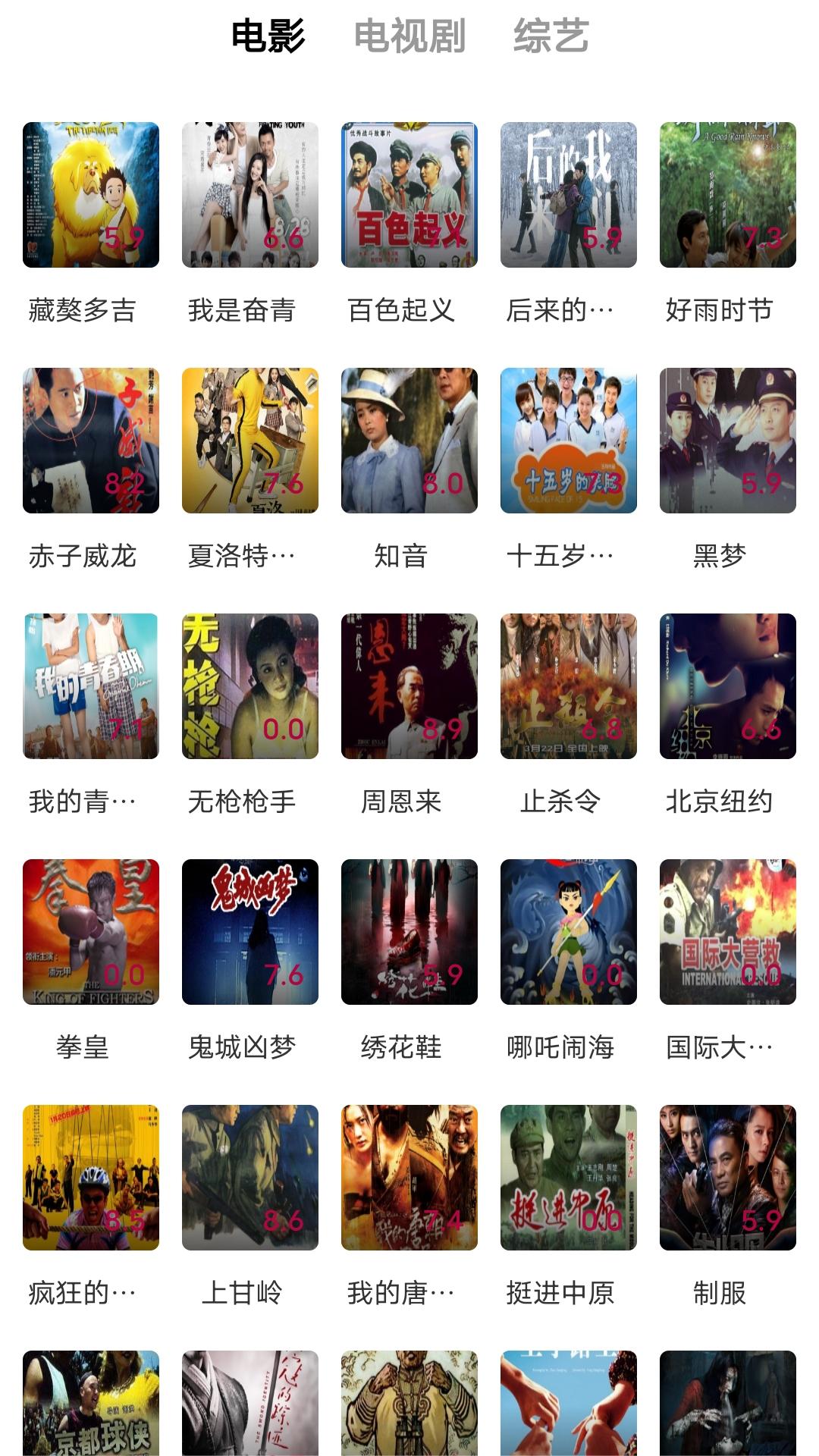 二刷深圳霁月截图